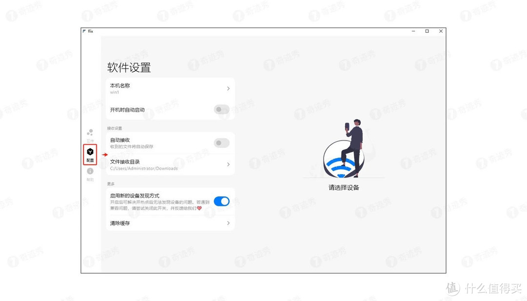 局域网神器！Flix助力文件共享，多系统无缝对接~ Flix传输工具