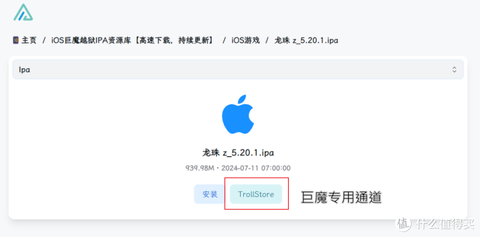 一个好消息，iOS 巨魔：IPA云盘迎来3大更新