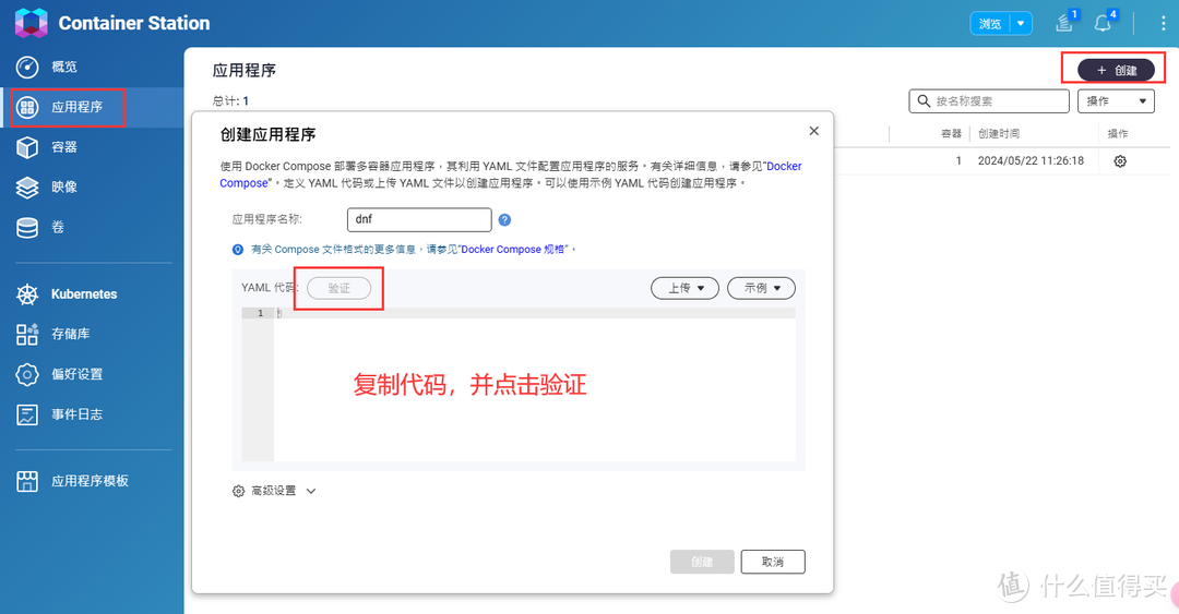 NAS可用的文件同步神器，用docker安装FreeFileSync，实现跨设备的文件同步