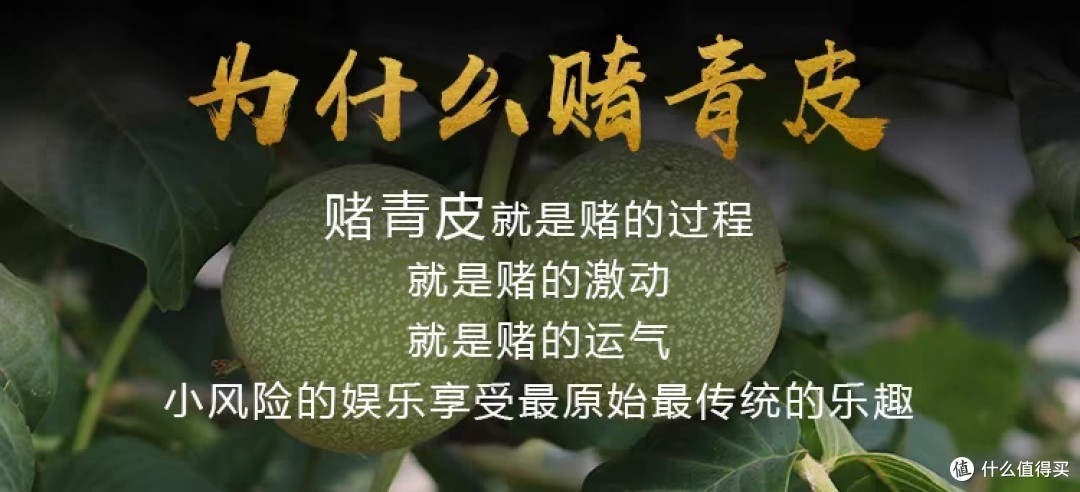 文玩核桃青皮挑选_文玩_什么值得买