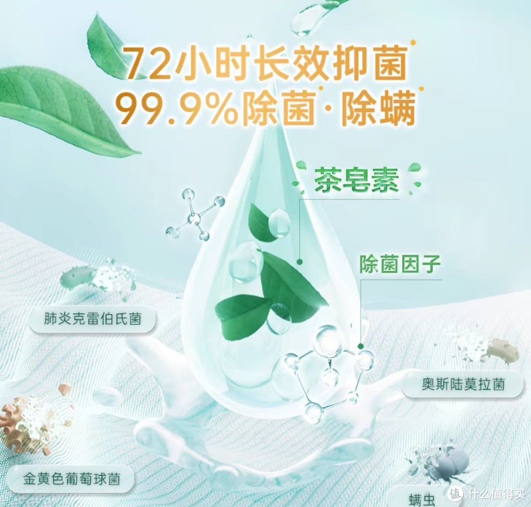 立白洗衣液茶籽除菌液5kg套组测评