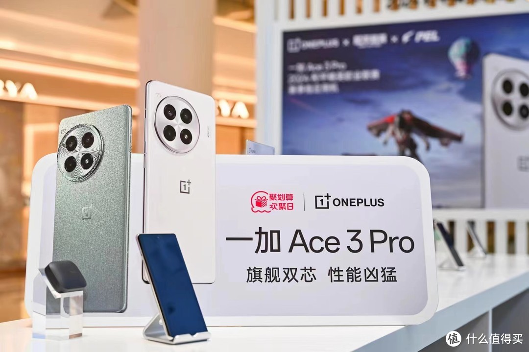 一加Ace 3 Pro手机到底值不值？深度使用体验聊聊优缺点