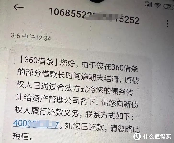 债务逾期3年后，催收短信竟变成了这样，你绝对想不到！