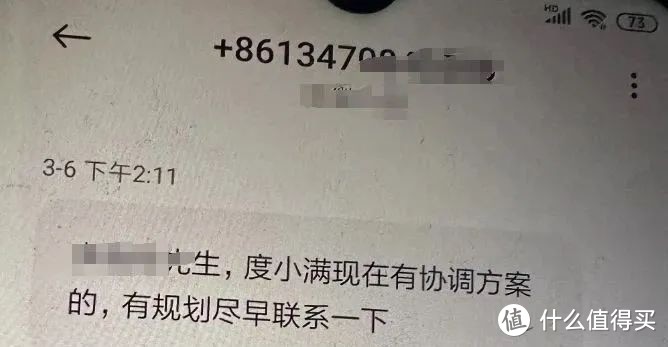 债务逾期3年后，催收短信竟变成了这样，你绝对想不到！