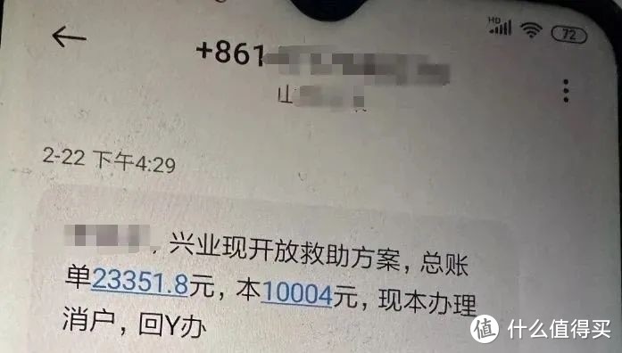 债务逾期3年后，催收短信竟变成了这样，你绝对想不到！