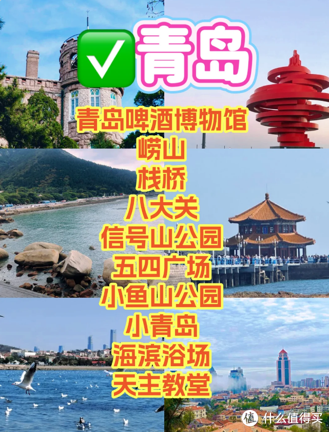 山东16个市🗺️景点🔥