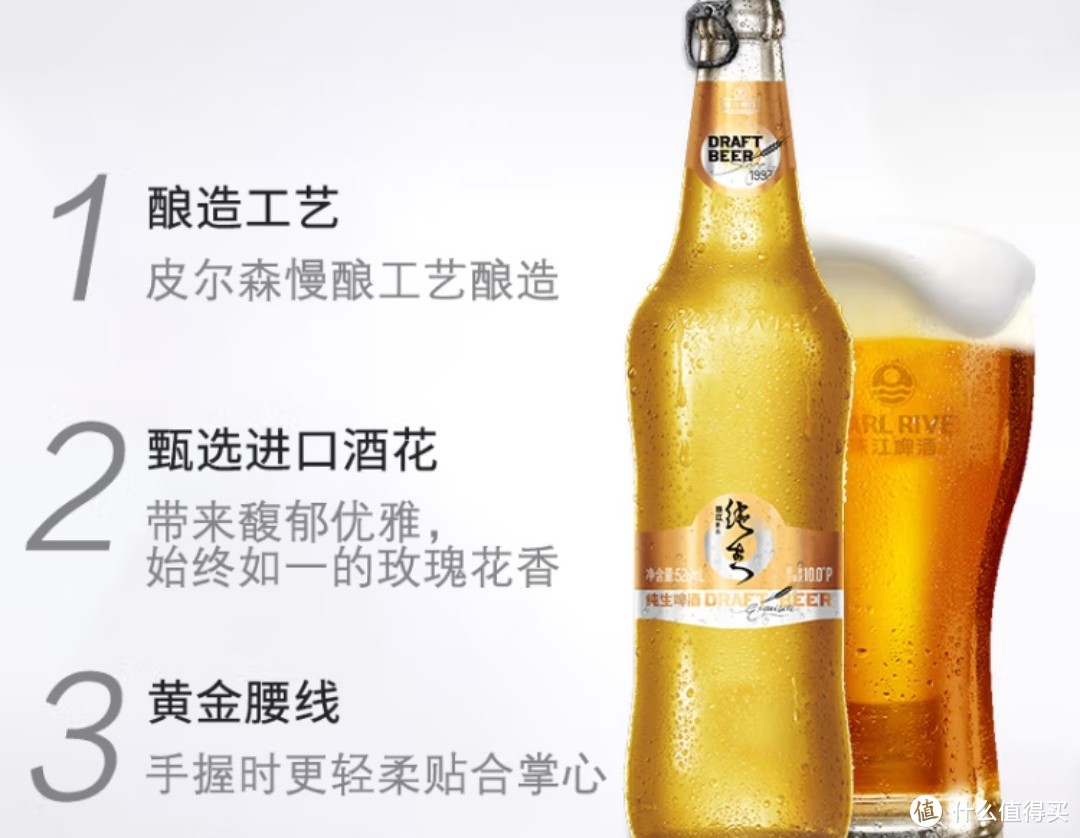 珠江纯生啤酒，给你一个清凉的夏天