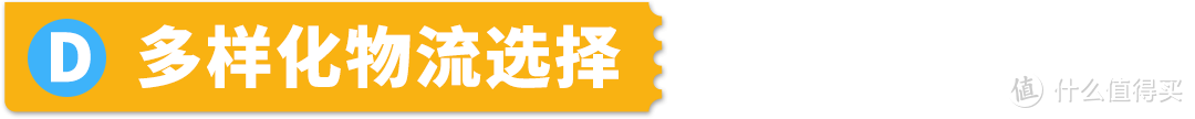 抢定福利！自配送运费现仅69折，提升亚马逊账户绩效，限时开启！