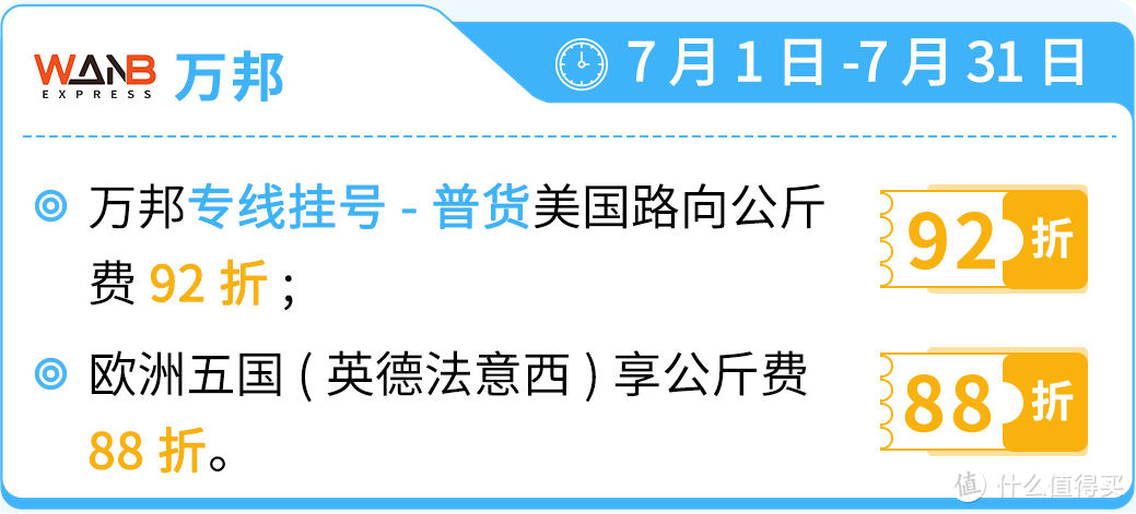 抢定福利！自配送运费现仅69折，提升亚马逊账户绩效，限时开启！