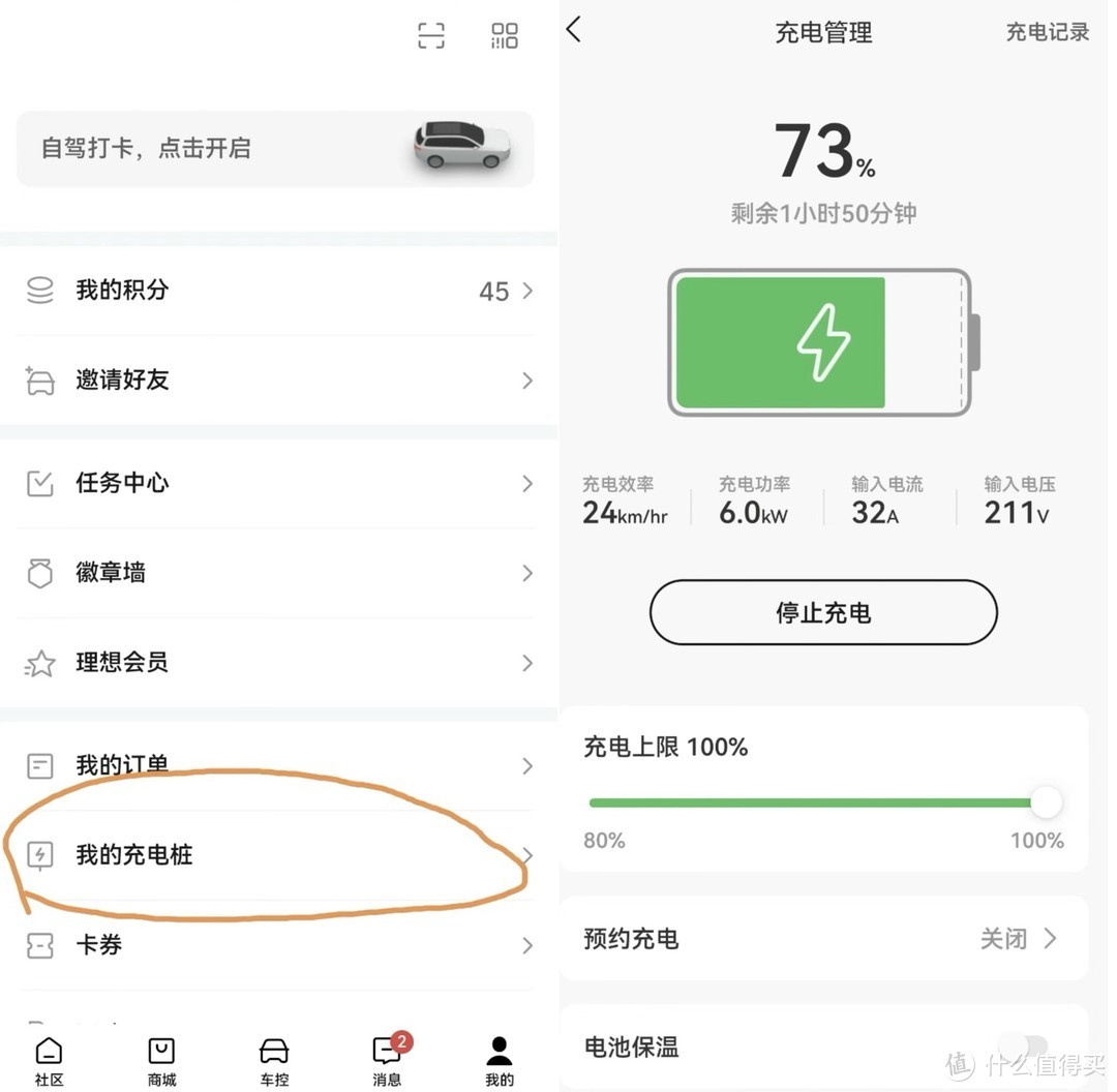 理想充电桩怎么选？有必要选原厂吗？选充电桩需要注意什么？