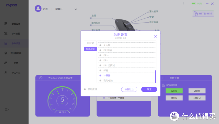 办公利器，跨屏传输！雷柏MT760&MT760Mini人体工学办公鼠标实测