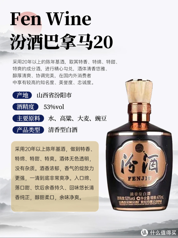 汾酒1915巴拿马20 42度475ml 纪念款清香型白酒_白酒_什么值得买