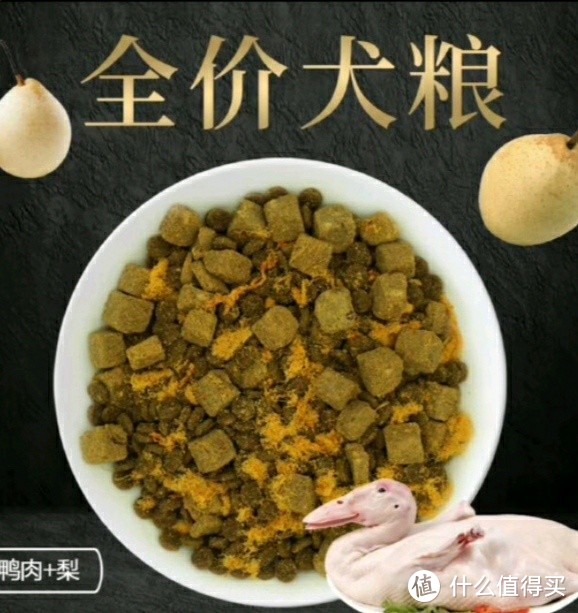 好物推荐：汤姆先生鸭肉梨肉松狗粮