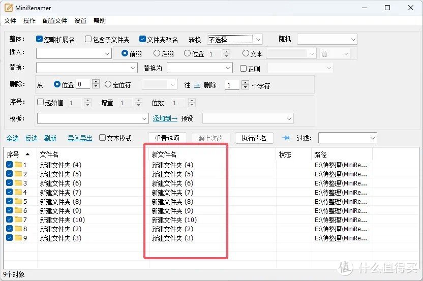 MiniRenamer"：一键批量重命名，轻松搞定文件整理！