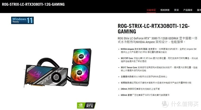 3080Ti 水冷猛禽的曲折经历