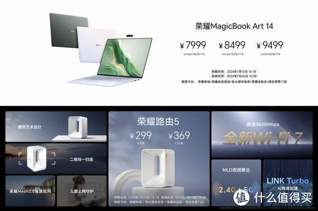 激流勇进“湿不怕” ！极致“轻薄”系列让内心更强大 荣耀Magic V3新品发布，耐摔防水尽在掌握