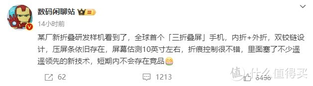 「爆料」技术领先？华为三折叠屏手机样机曝光：恐无对手