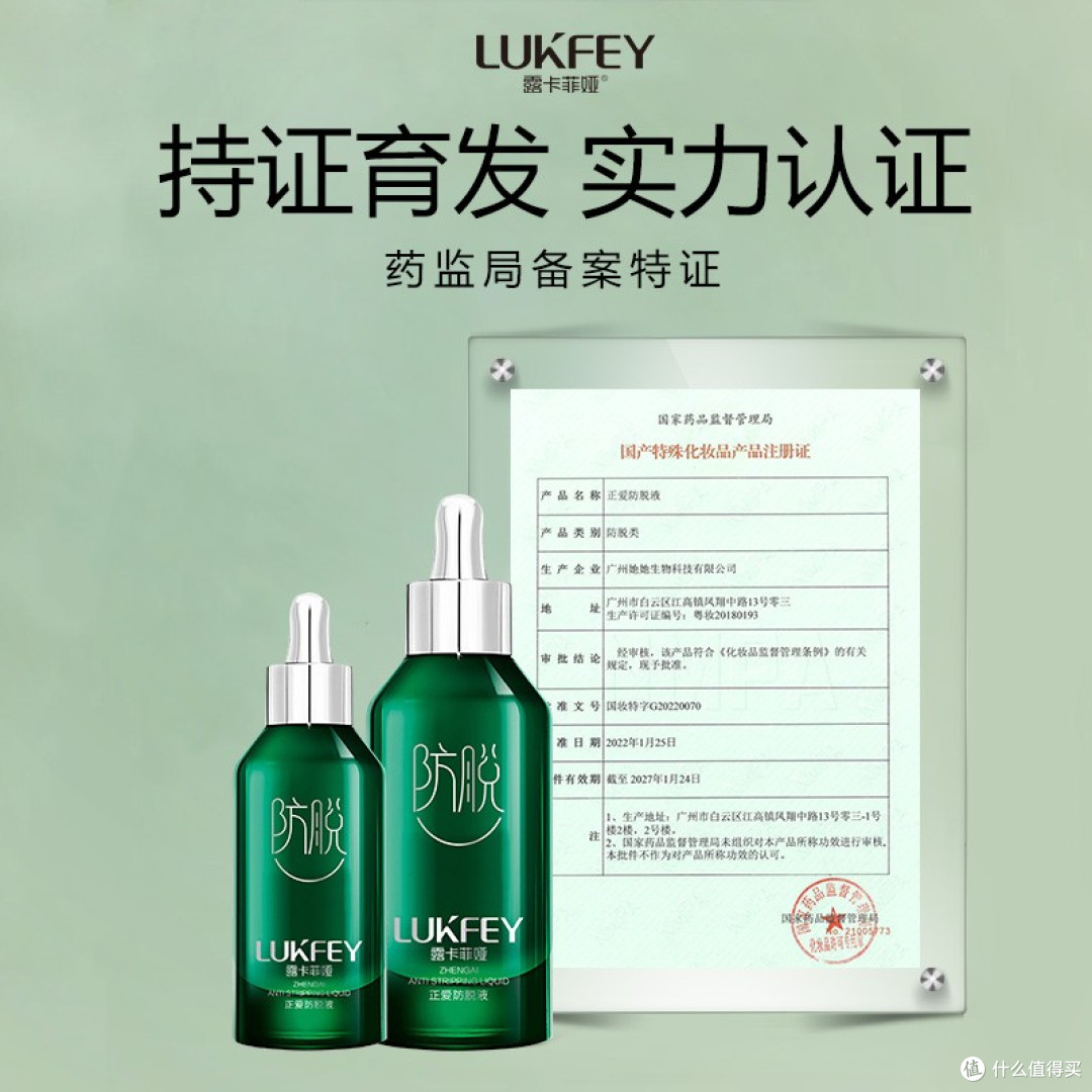 国药唯一承认的防脱生发液:解决发量危机的大功臣!