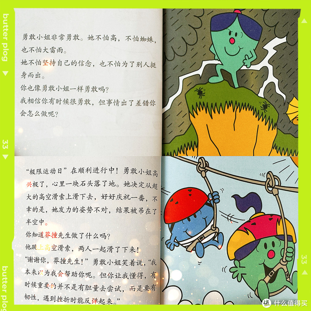 ｜羡慕现在的孩子，这么小就有如此专业的情绪绘本啦｜