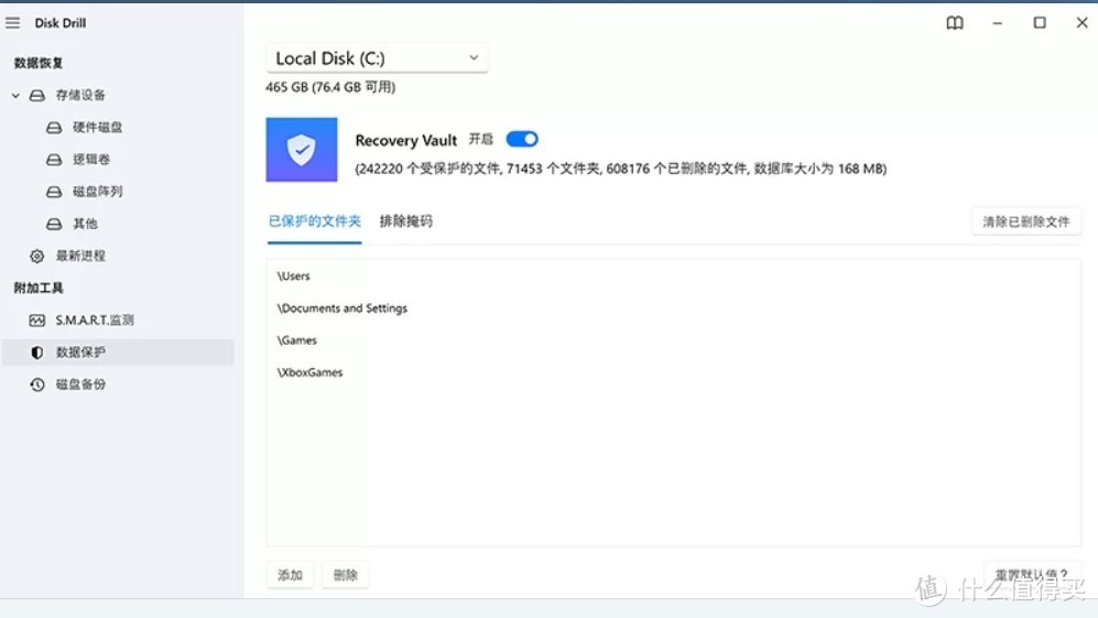 适用于Windows OS的数据恢复