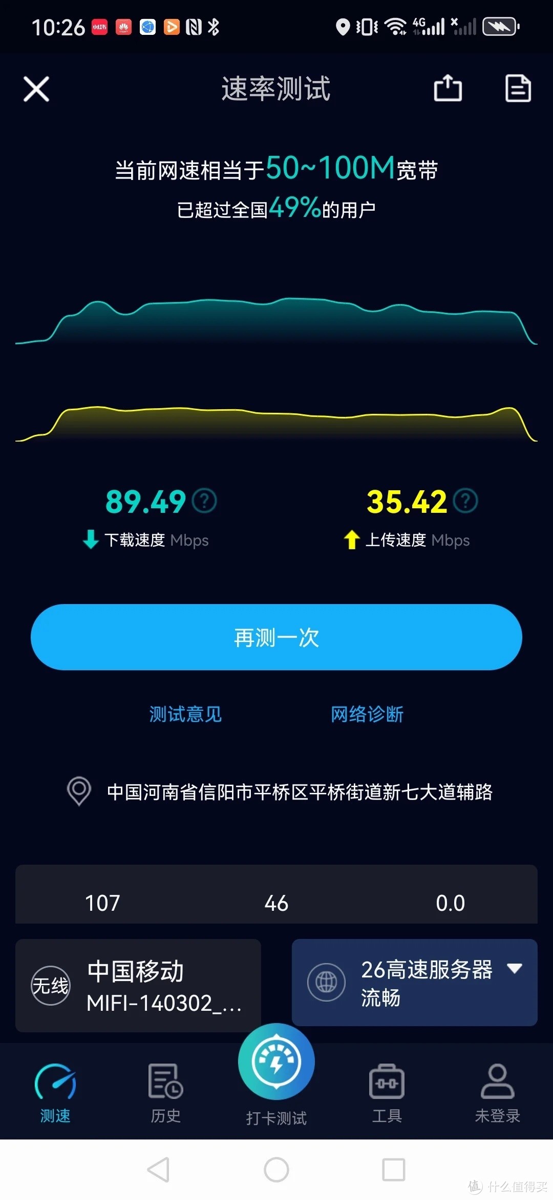 随身WiFi在复兴号动车中的乘坐测试：稳定且速度快