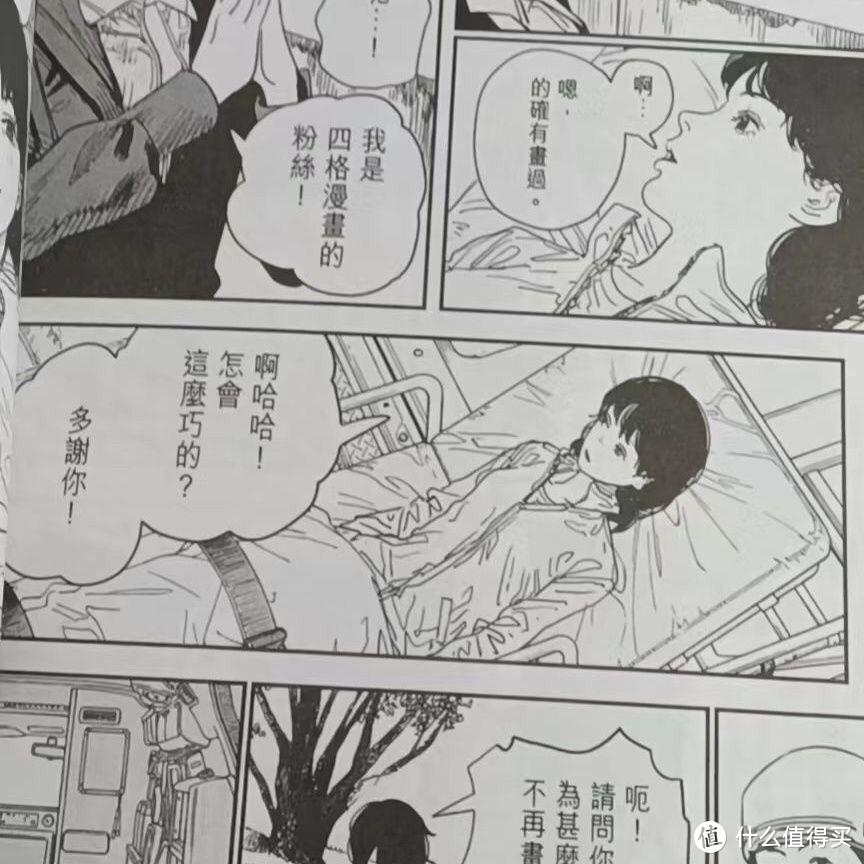 《蓦然回首》——一场触动心灵的漫画之旅