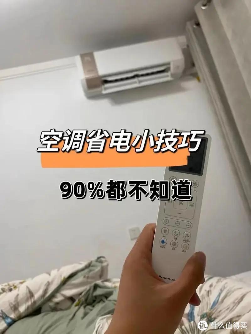 用了30年空调，才知道空调“这样开”才最省电，看完涨知识了