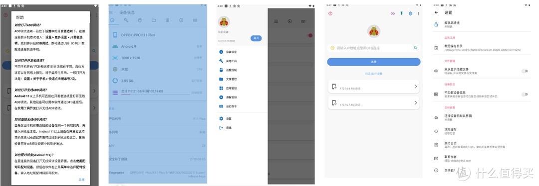 甲壳虫ADB助手 —— Android开发者的得力助手，无需Root