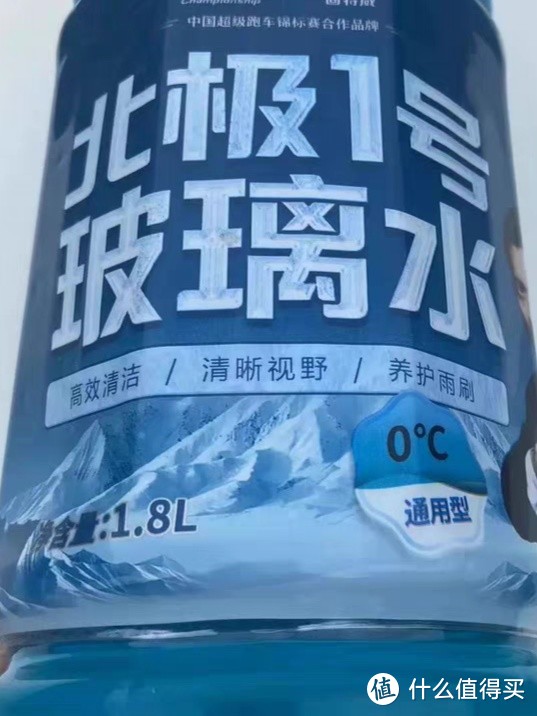 性价比很高的汽车玻璃水