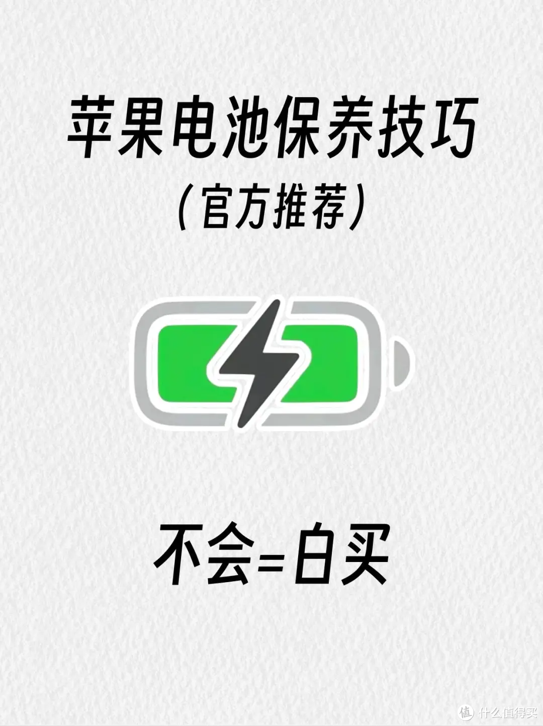 iphone电池图标图片