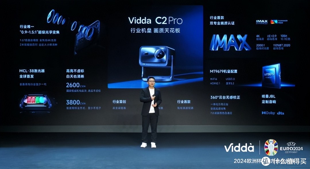 消费者投票三色激光技术 Vidda C2首销成超级爆款