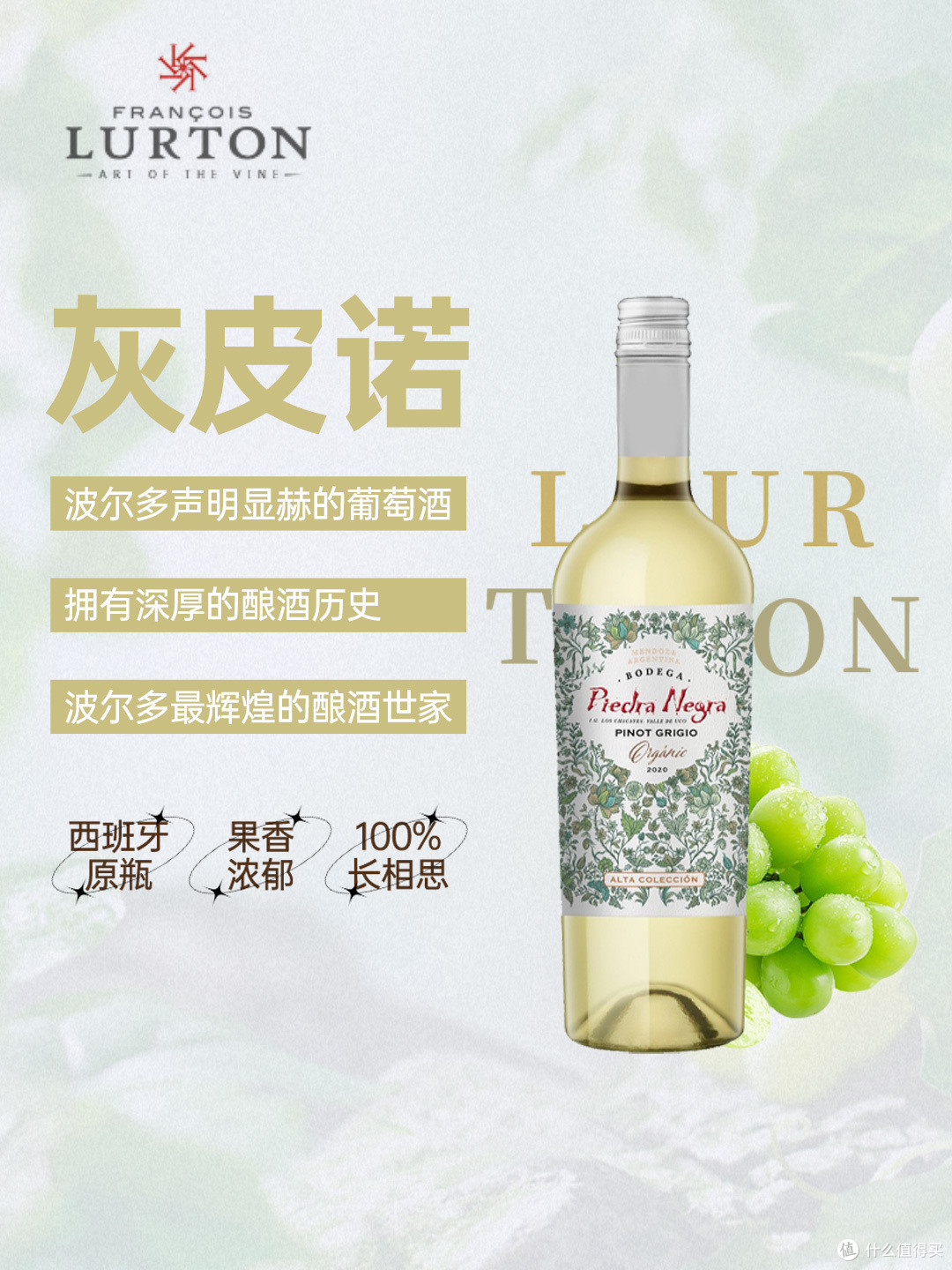 lurtonpiedranegra灰皮诺干白葡萄酒750ml6整箱阿根廷原瓶进口