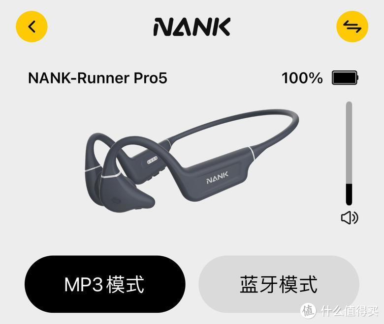 与运动更适配的骨传导耳机，也许就是它了 | 南卡NANK Runner Pro5实测&体验分享