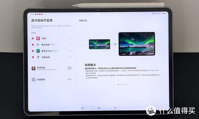 戏说vivo Pad3的正确打开方式