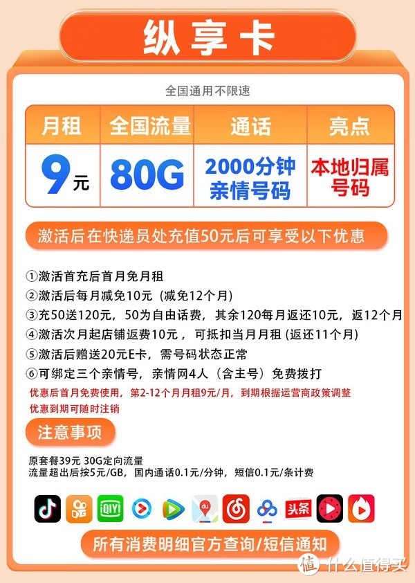 中国移动推出超值流量卡套餐,首年仅9元/月,80g流量超划算