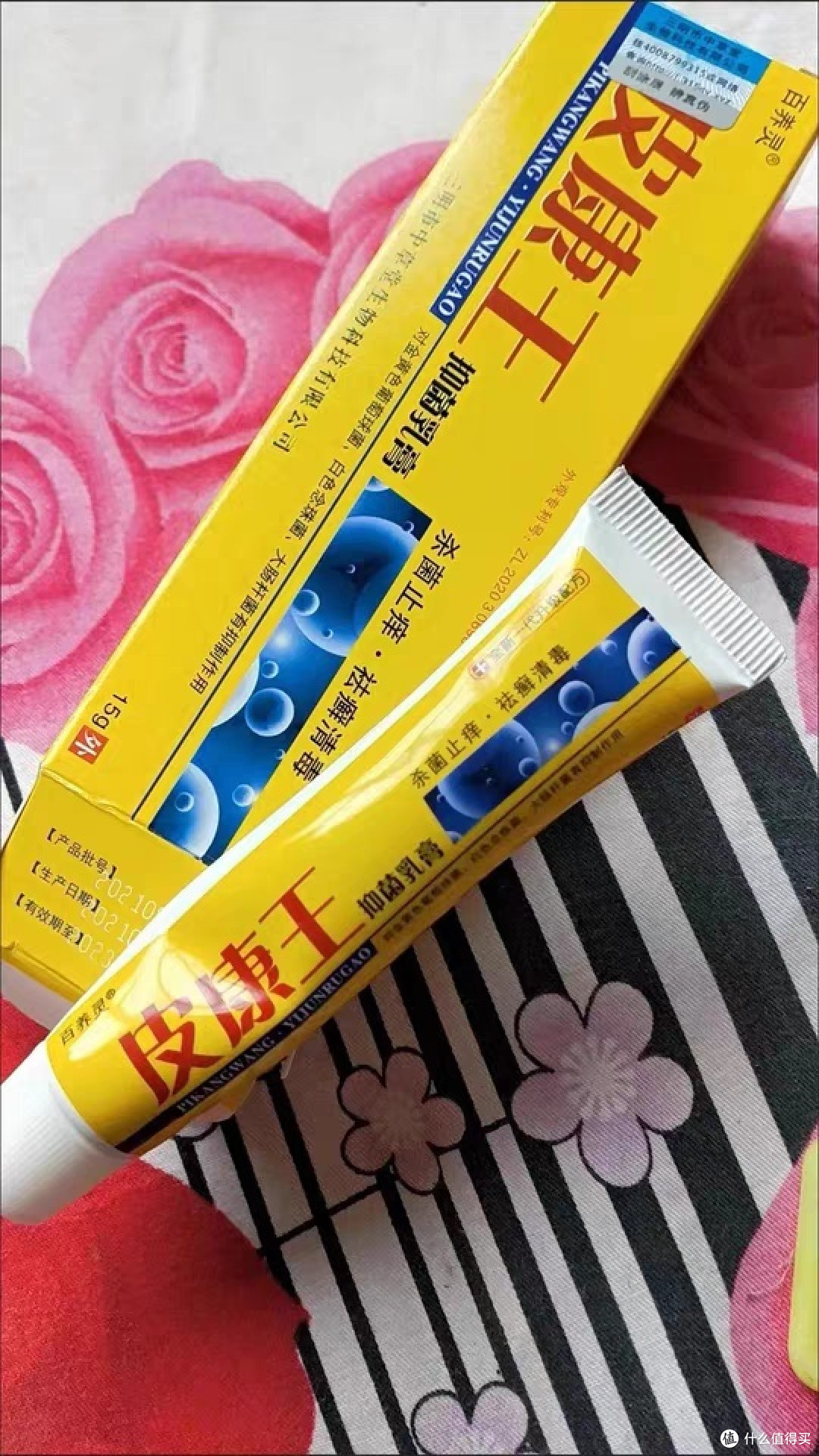 皮肤湿疹止痒去根外用顽固皮炎炉甘石皮康王专治疗苗草癣真菌感染