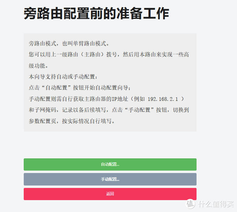 零预算网络升级：iStoreOS软路由的免费配置秘籍