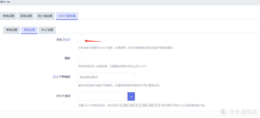 零预算网络升级：iStoreOS软路由的免费配置秘籍