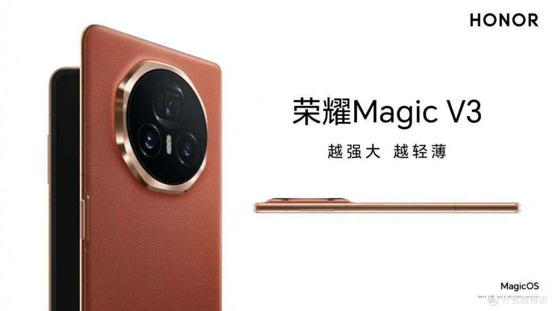 荣耀magic v3 折叠屏手机定价 8999 元起,如何评价荣耀在折叠屏上的