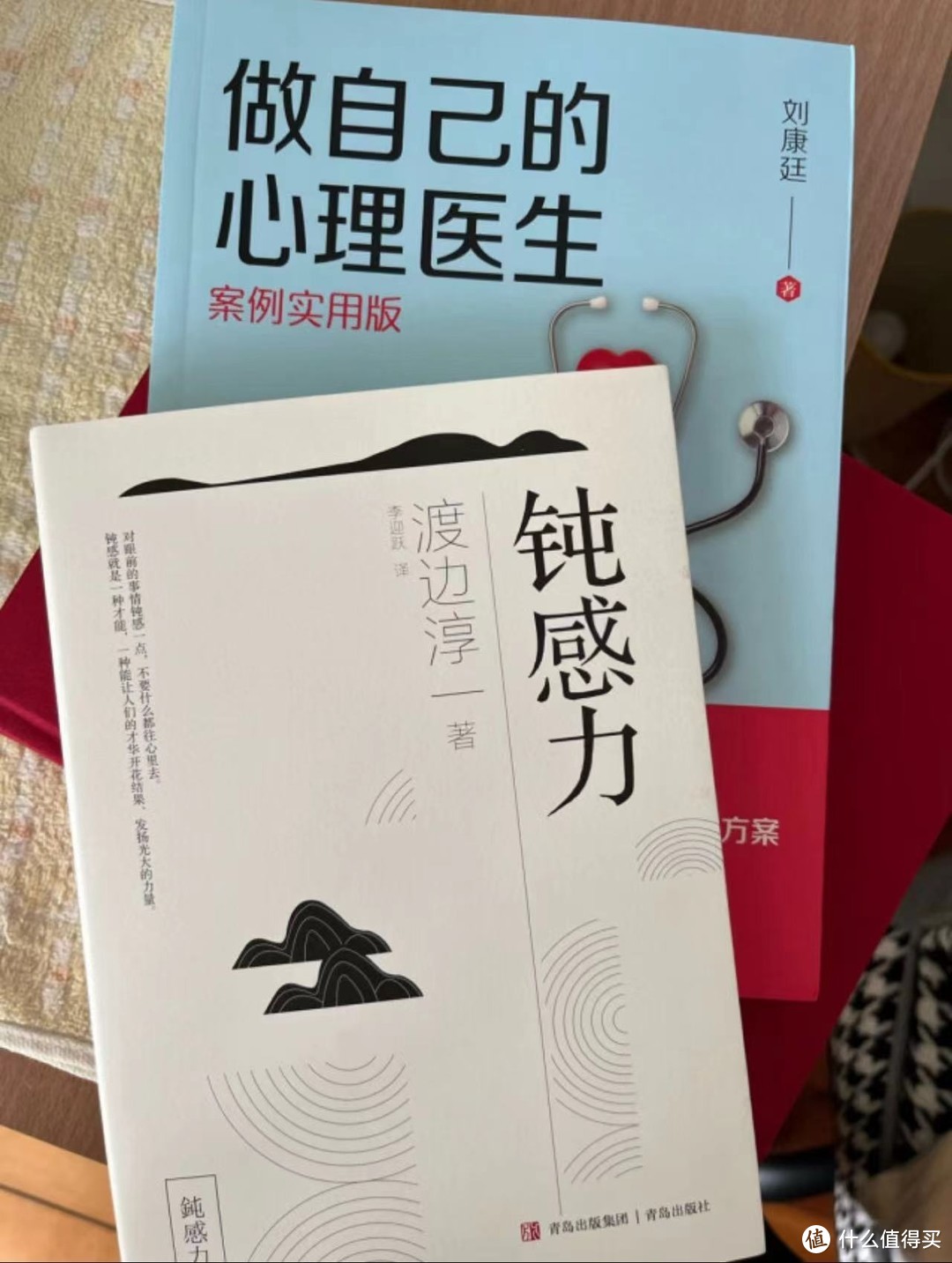 《钝感力》：智慧生活的哲学指南