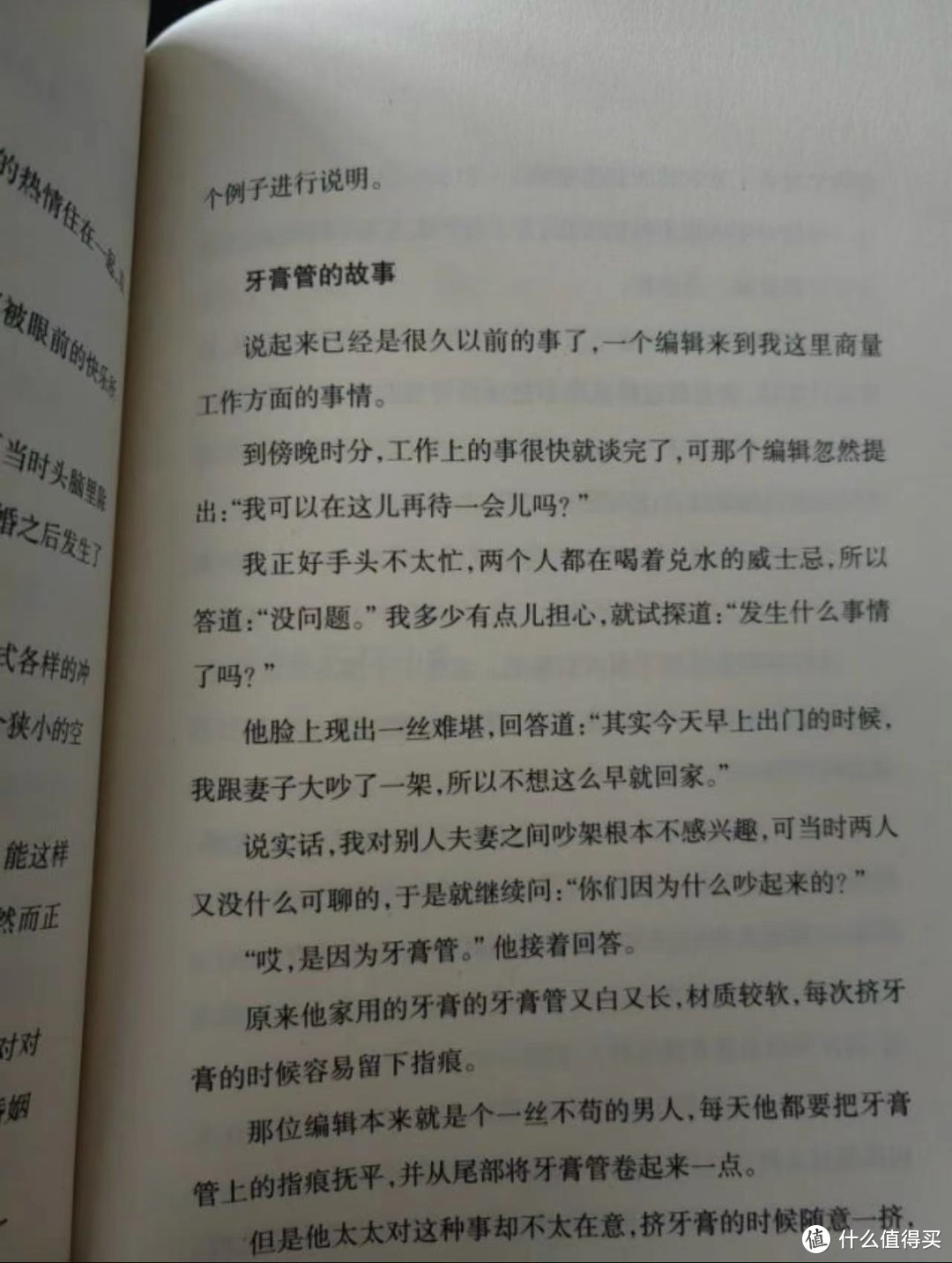 《钝感力》：智慧生活的哲学指南