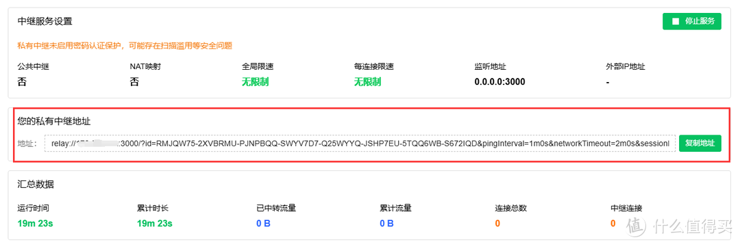 路由器、NAS可用！全平台文件同步神器，微力同步部署与简单使用教程