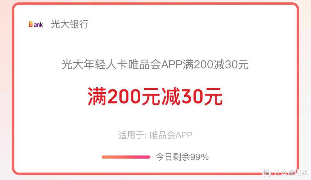 光大银行送钱啦！光大52元支付权益，光大这个月真爽快啦！