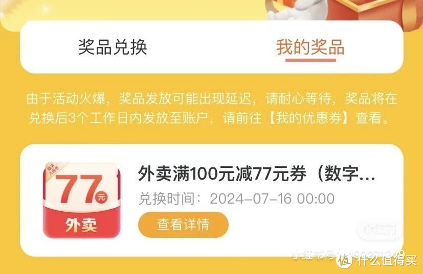 快！7月建行活动上新，建行77元支付权益