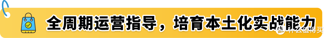 「赢在日亚」掌握亚马逊日本站机遇！低成本入驻，高返还等你来