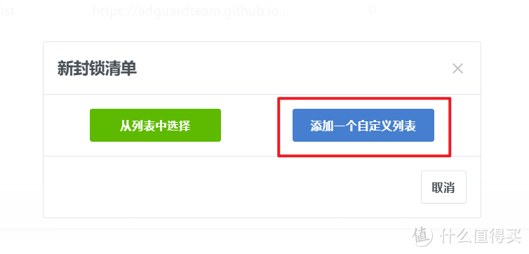 全局域网广告拦截与隐私反追踪神器 | 绿联私有云UGOS Pro系统部署『AdGuard Home』