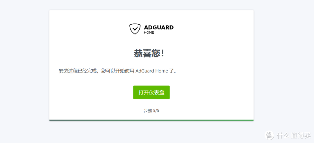 全局域网广告拦截与隐私反追踪神器 | 绿联私有云UGOS Pro系统部署『AdGuard Home』