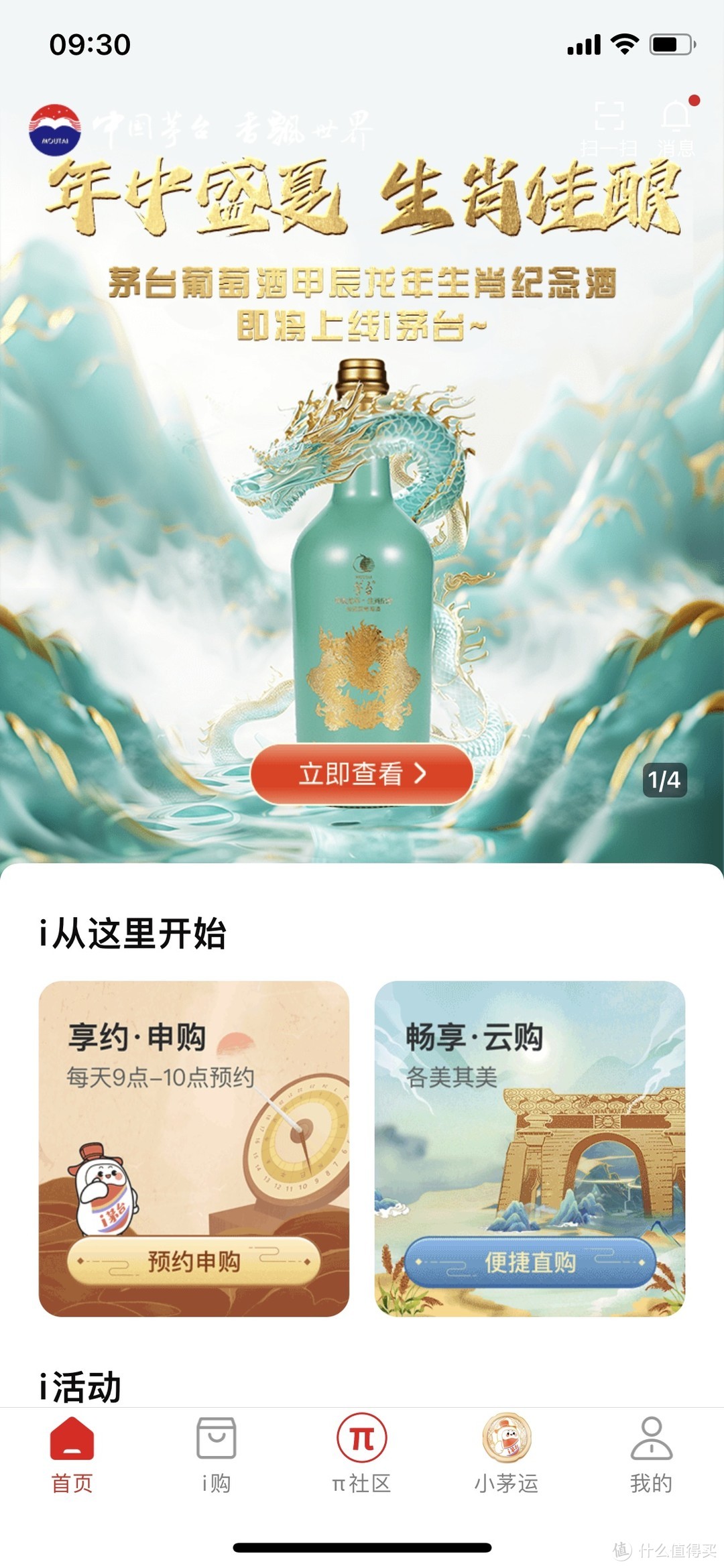 新品即将上线，茅台葡萄酒988元一盒，这能有人喝吗？