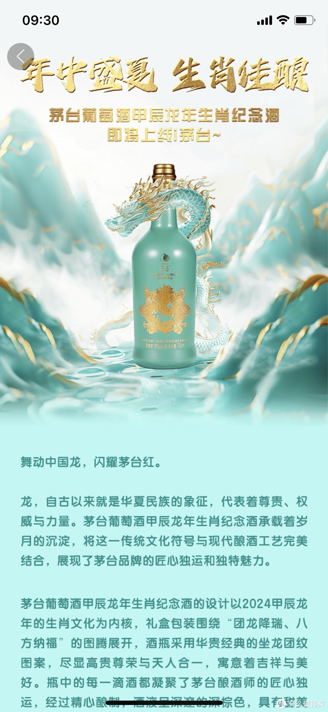 新品即将上线，茅台葡萄酒988元一盒，这能有人喝吗？