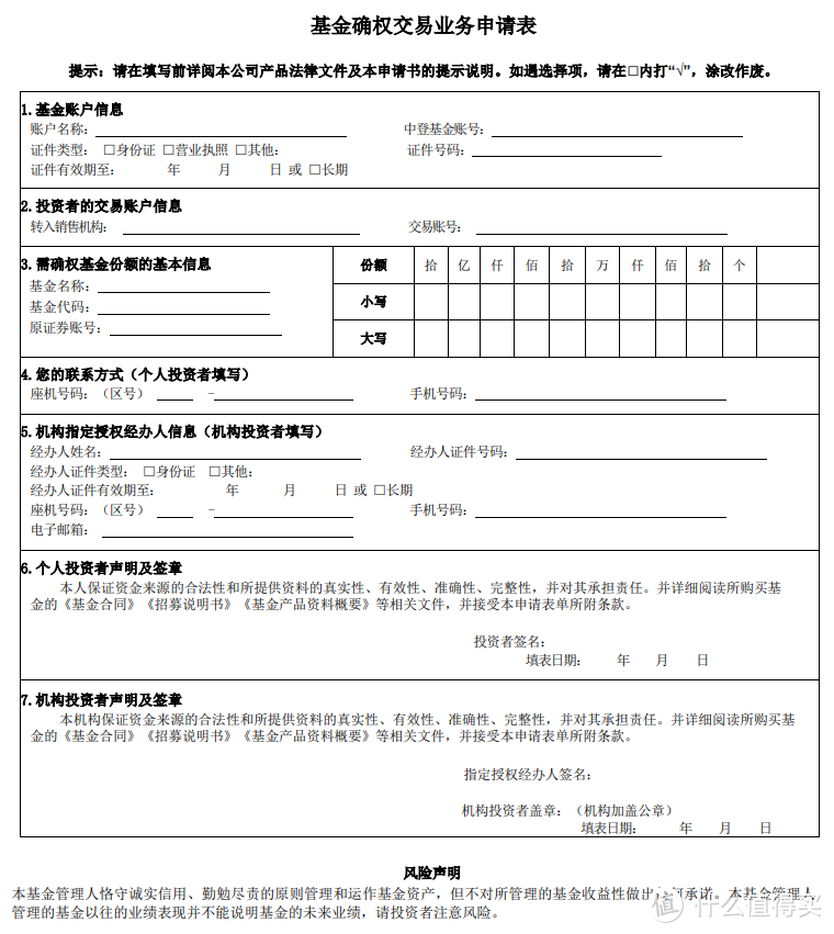 这两支场内基金退市了，记得及时确权转到场外基金市场